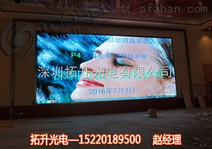 酒泉市P4室内LED全彩电子显示屏价格解析与厂家选购指南